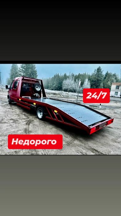 Эвакуатор услуги