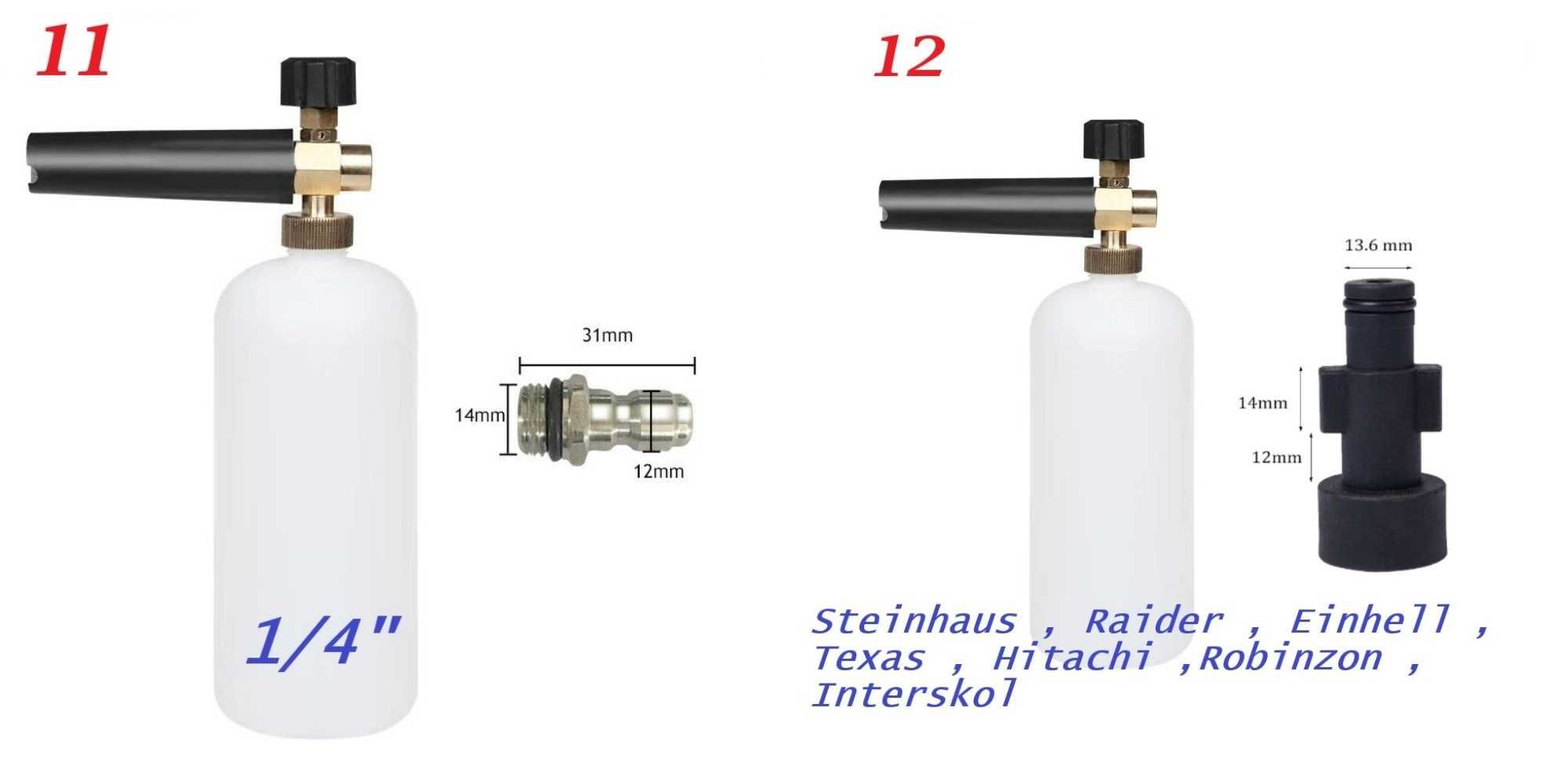 Дюза за пяна за водоструйки Karcher,Bosch,Parkside,Lavor,Nilfisk и др.