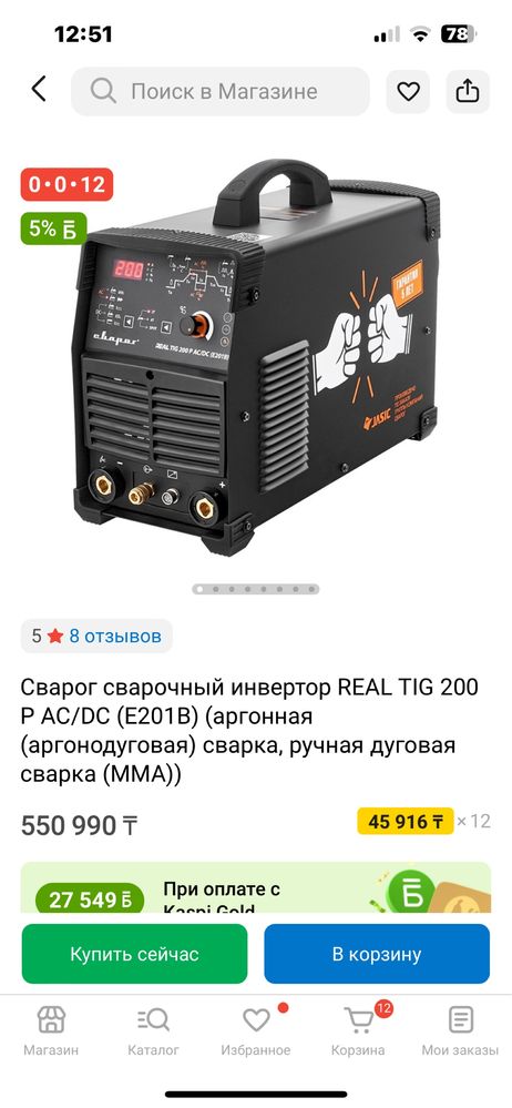 Сварог сварочный инвертор REAL TIG 200 P AC/DC