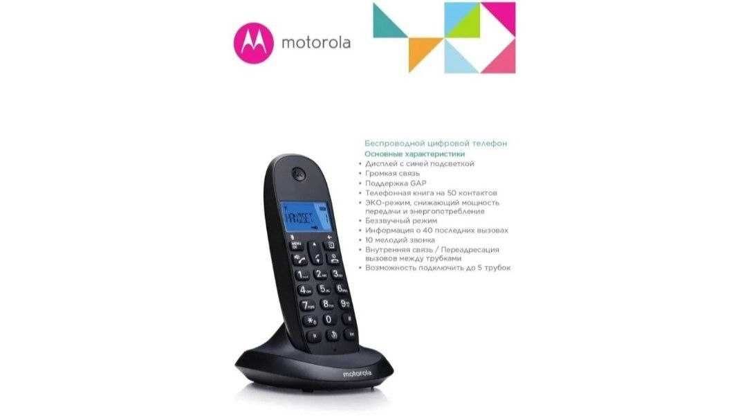 Радиотелефон DECT MOTOROLA C1001LB  Damashniy Telefon