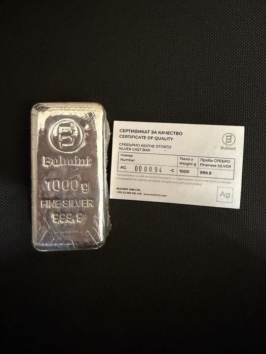 1кг сребърно кюлче Булминт