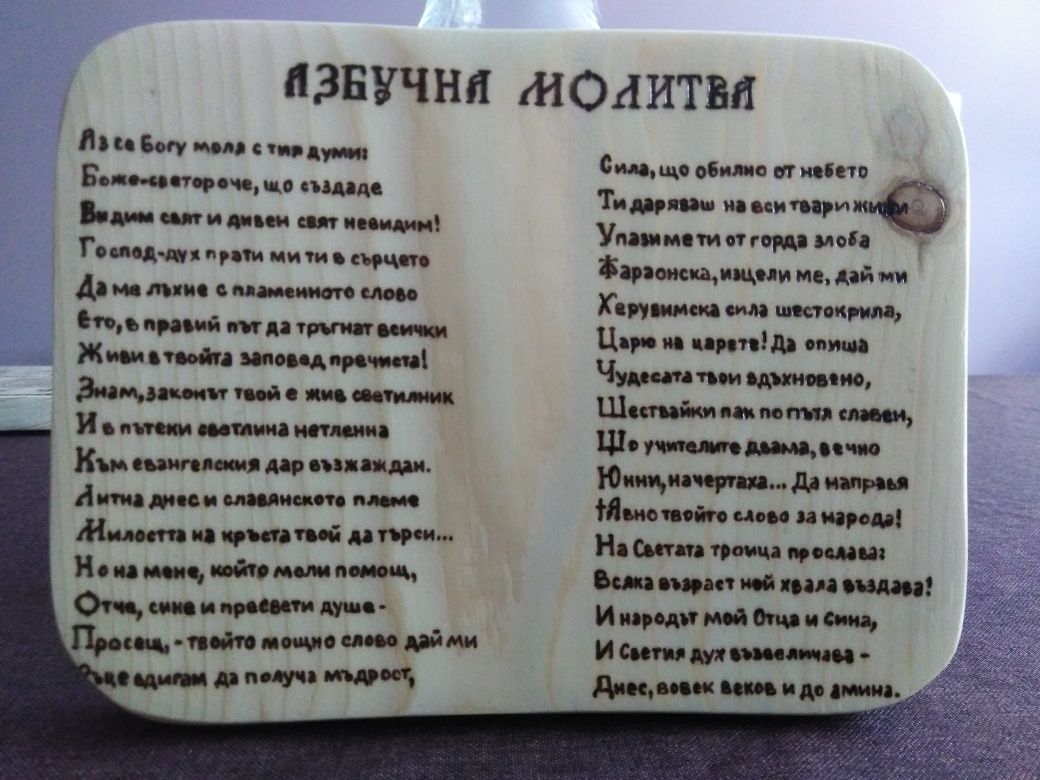 Ръчна пирография