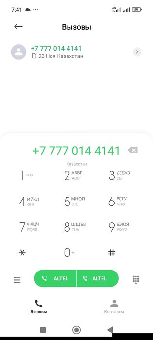 Продам белайн номер