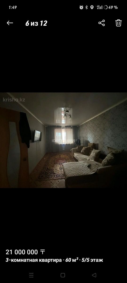 Продам квартиру 3 х комнатную