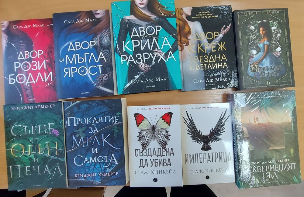 Фентъзи романи- отлично състояние