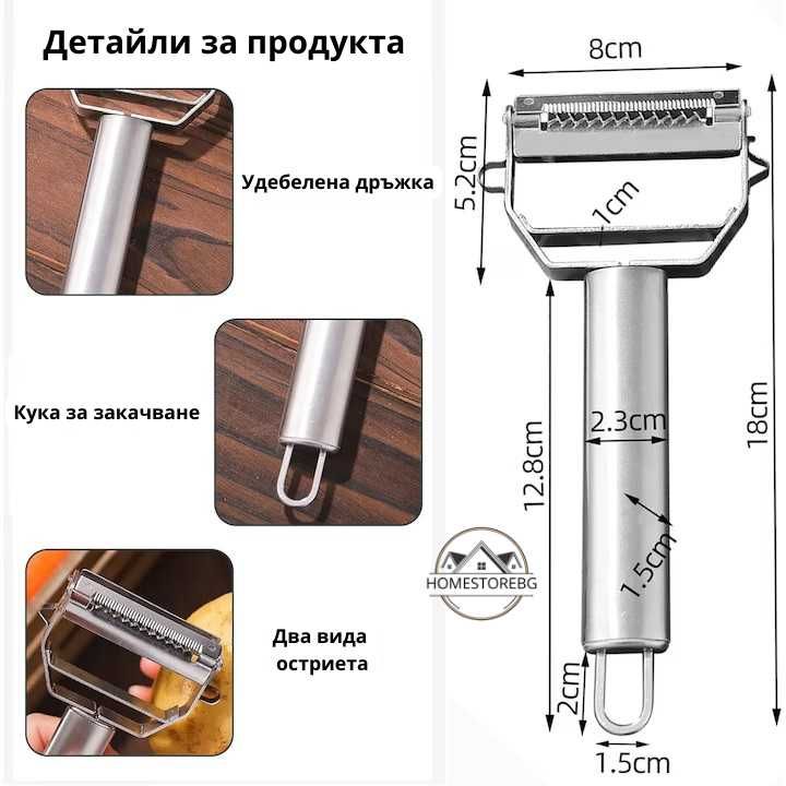 Мултифункционална белачка за зеленчуци и плодове Rqiurpn