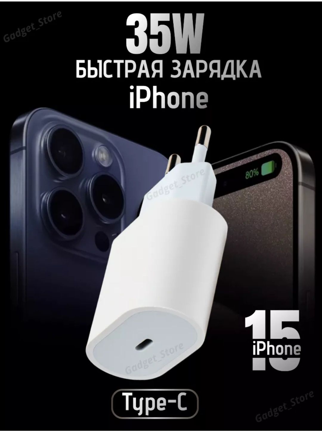 Зарядка Apple Айфон 35w