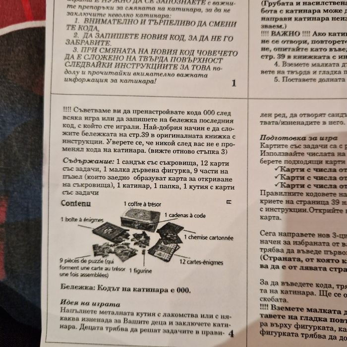 Намери съкровището на пирата