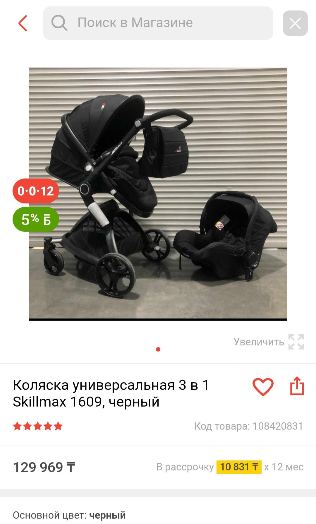 Продам коляску 2 в 1  Skillmax