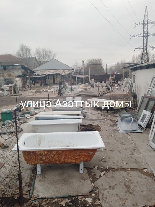 Улица Азаттык дом51  Продам ванны б/у металлические и акриловые