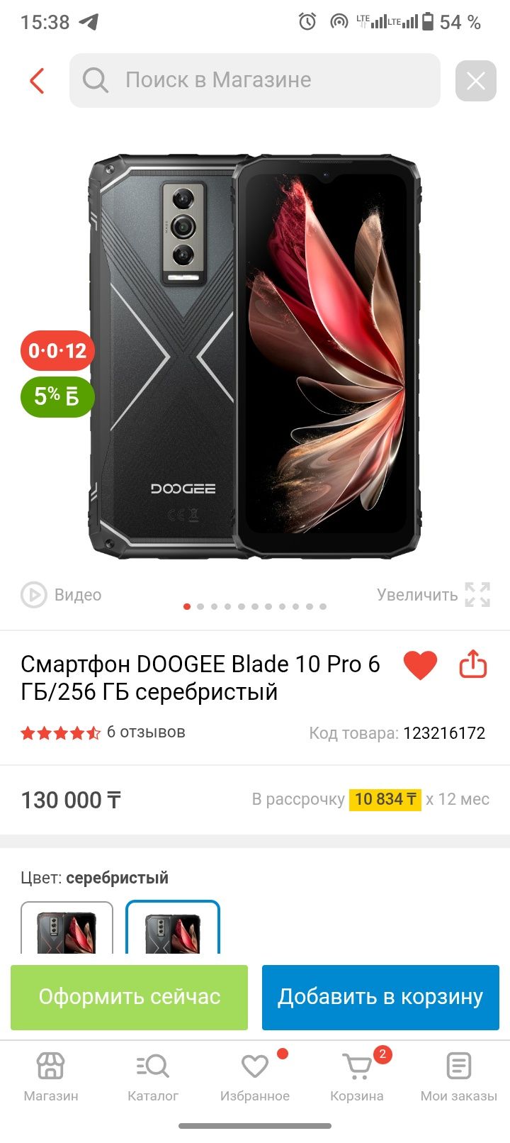 DOOGEE Blade 10 Pro