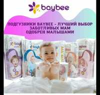 Продам подгузники Baybee