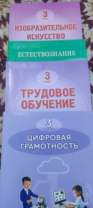 Учебники 3кл в отличном состоянии. 4 предмета