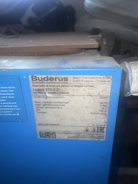 Котел Buderus 20 kw