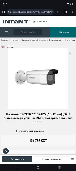 Уличная камера Hikvision