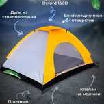 Палатка 3-4 местная