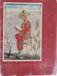 Миниатюры к Бабур-Наме.  Miniatures of Babur-name
