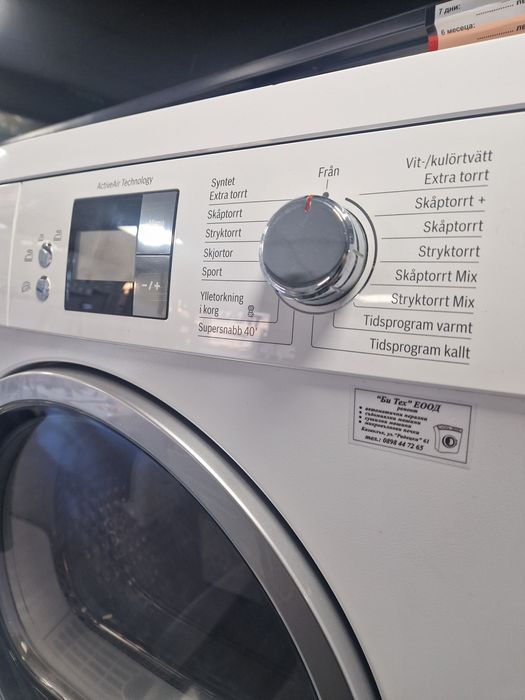 Сушилня Bosch Eco logixx 7 A++ термопомпа