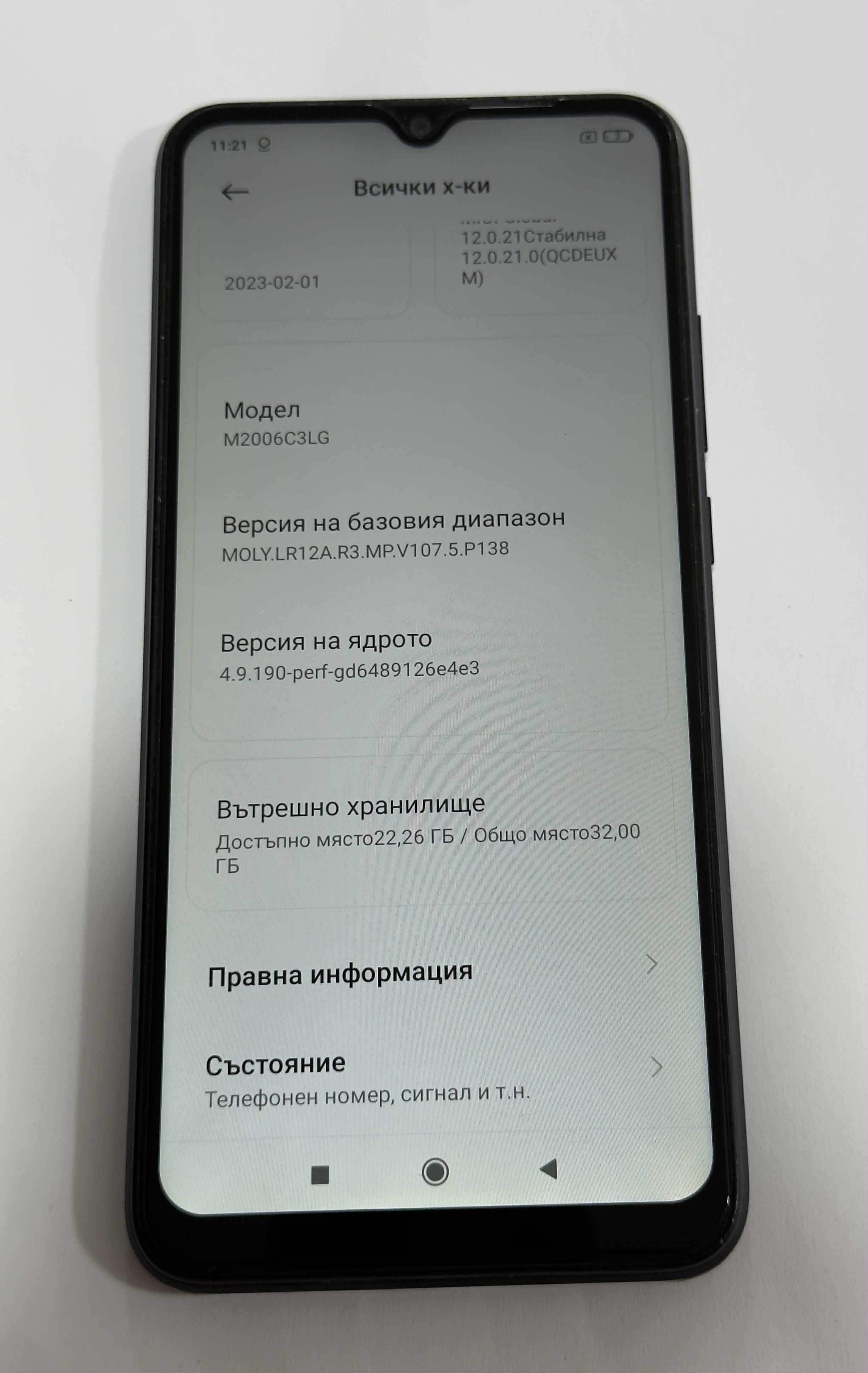 Телефон Redmi 9A 32/2gb