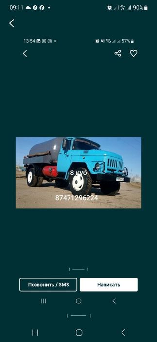 Откачка ям и туалетов  зил 7куб