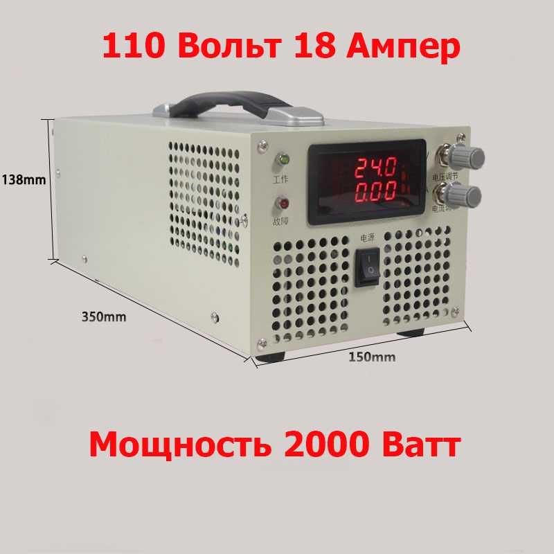 Лабораторный блок (источник) питания на 120, 60 и 30 Вольт, 2000 Ватт