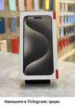 Apple iPhone 15 Pro Max 1TB