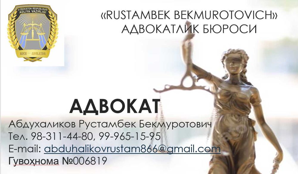 Адвокат по уголовным делам/ адвокат хизмати ДТП
