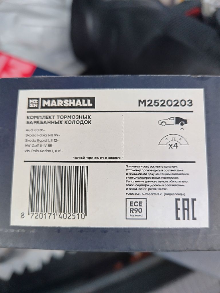 Колодки тормозные задние,барабанные MARSHALL