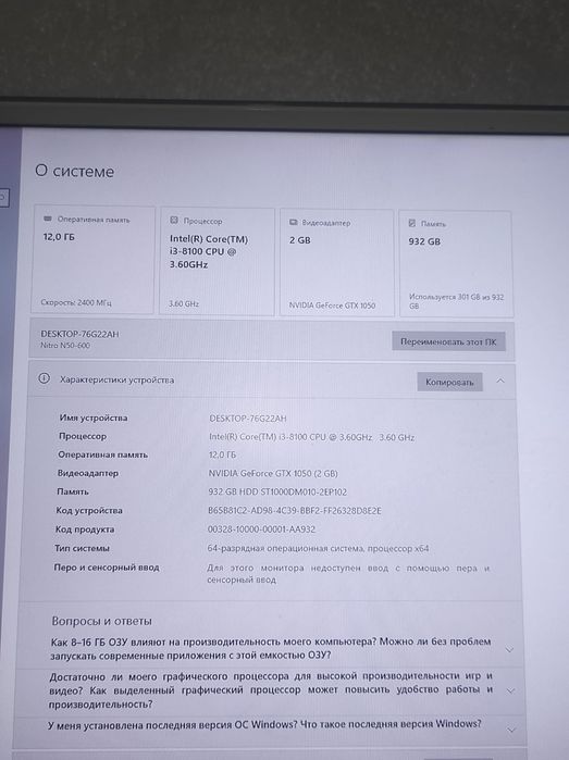 Компьютер системный блок