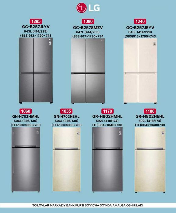 Холодильник LG оригинал, NO FROST, все модели есть ОПТОМ СО СКЛАДА !