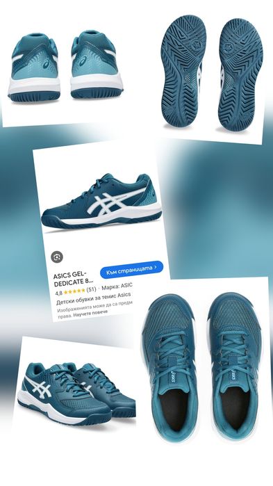 Детски/юношески тенис обувки ASICS Gel-Dedicate 8 – размер 37.5