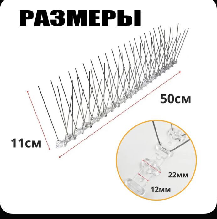 Шипы противоусадочные от птиц