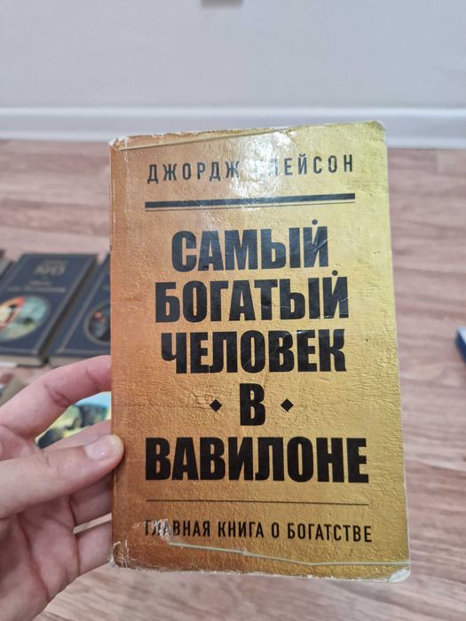 Книга Самый богатый человек в Вавилоне