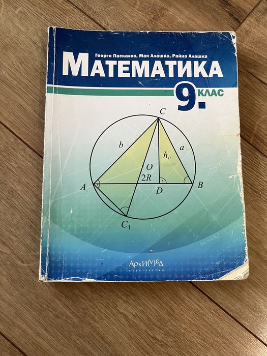 Учебници за 8,9 и 10 клас