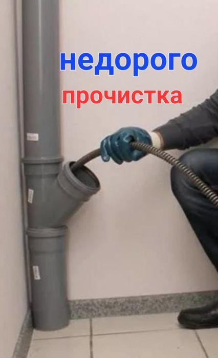 Сантехник услуги сантехника крот