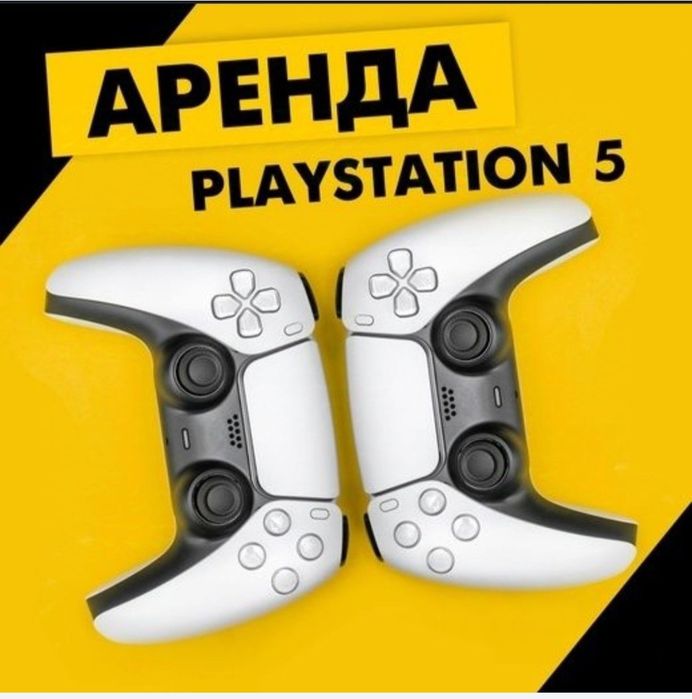 Playstation 5, Playstation 4, PS5, PS4 прокат аренда доставка