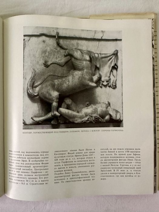 Книга/енциклопедия/колекция/британски музей