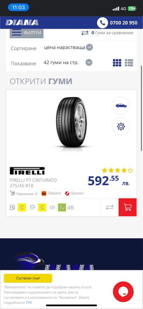 Гуми Pirelli run flat 275/45/18