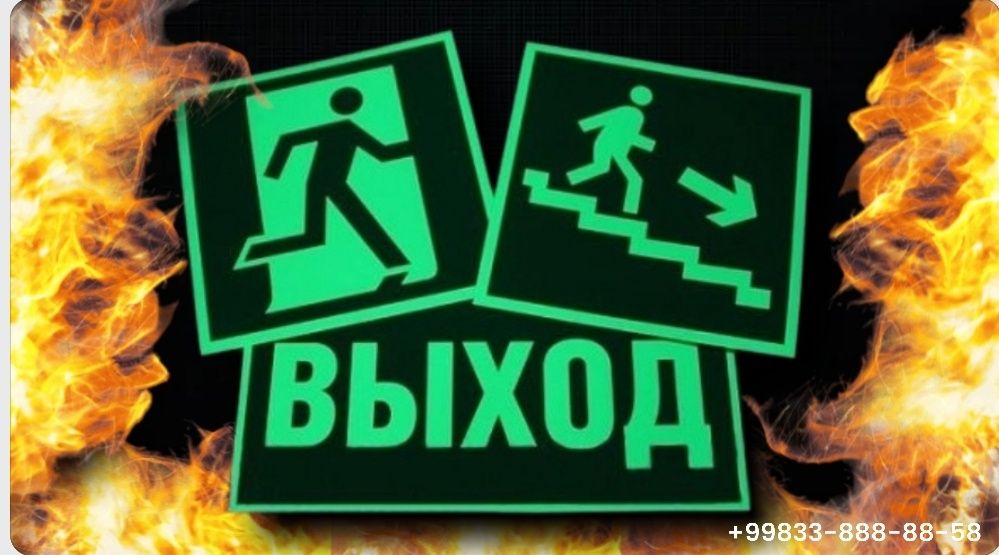 Знаки эвакуационные таблички фосфор