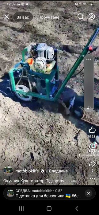 Машина самоделна