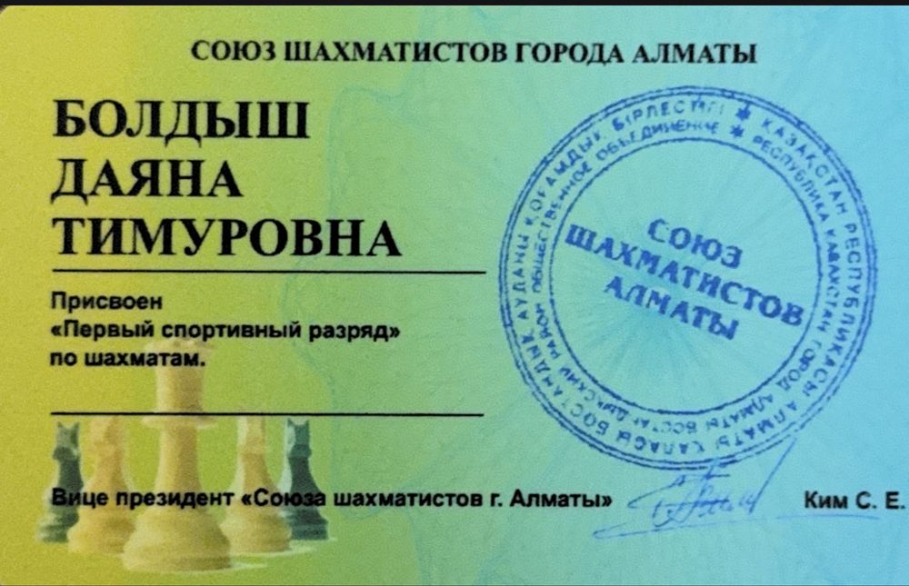 Тренер по шахматам