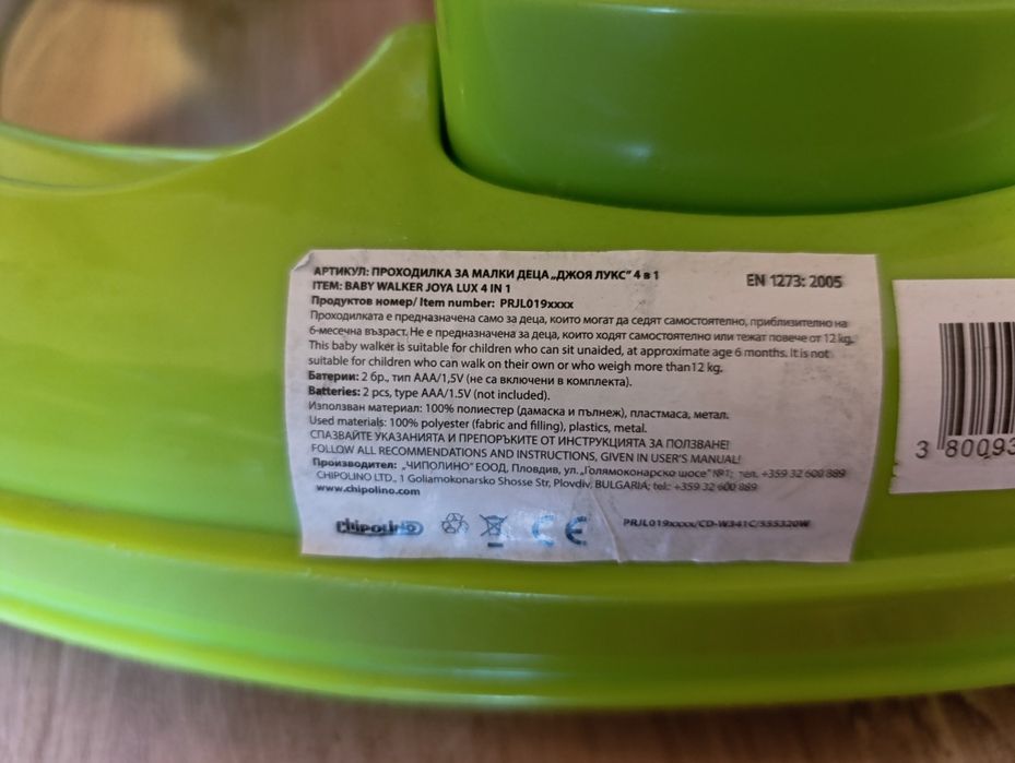 Проходилка Чиполино Джоя Лукс 4 в 1