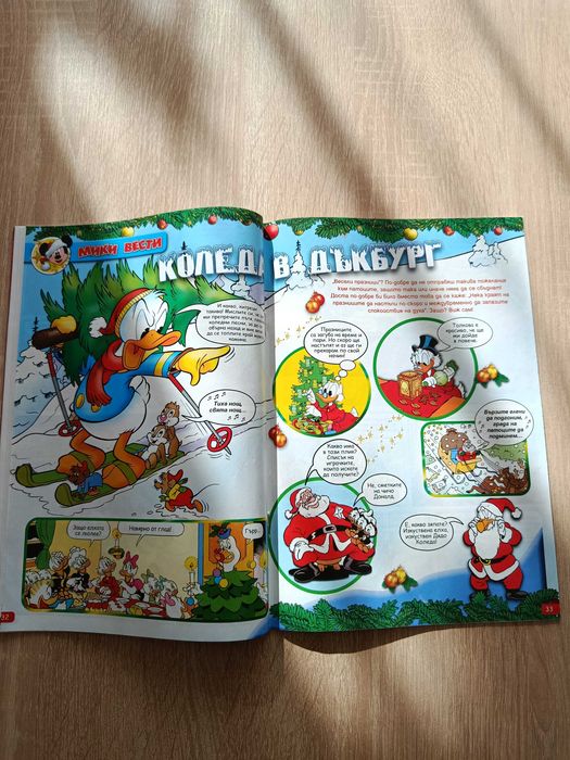 Списание Мики Маус брой 51-52 от 2009