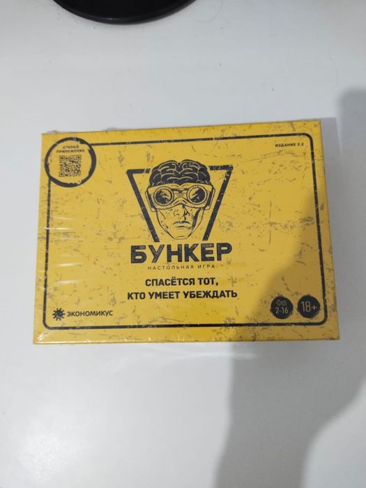 Настольная игра бункер(новый запечатанный