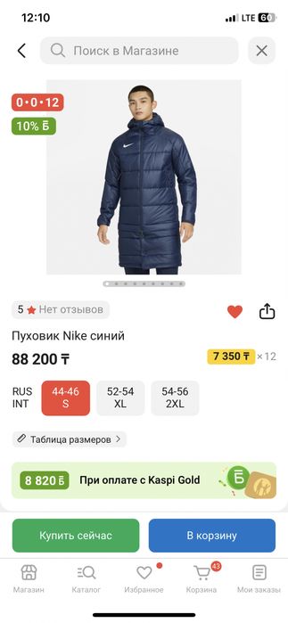 Зимняя куртка Nike