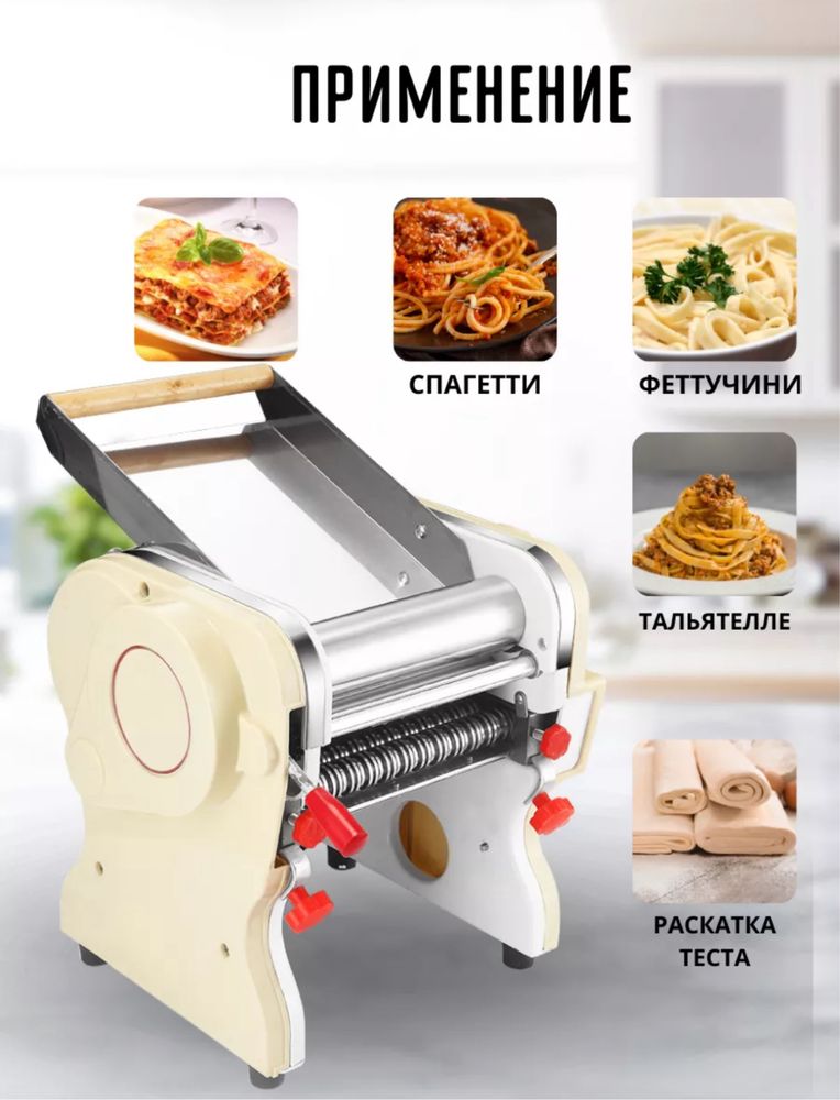Лапшарезка тестораскатка
