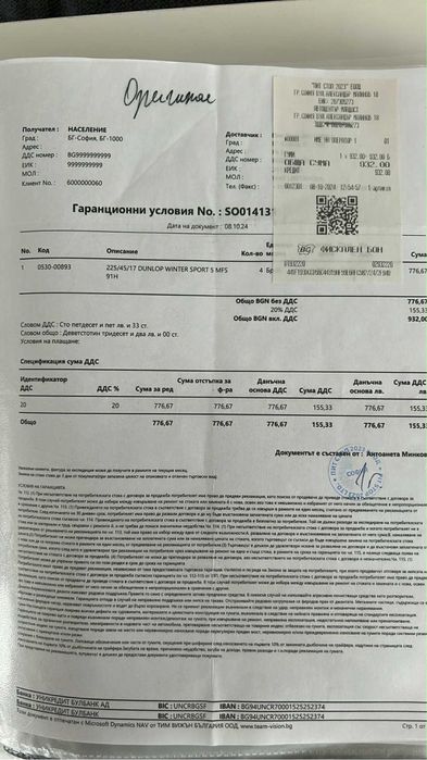 Продавам зимни гуми 225/45/17 DUNLOP WINTER SPORT 5 MFS 91H