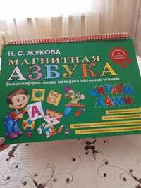 Магнитная азбука