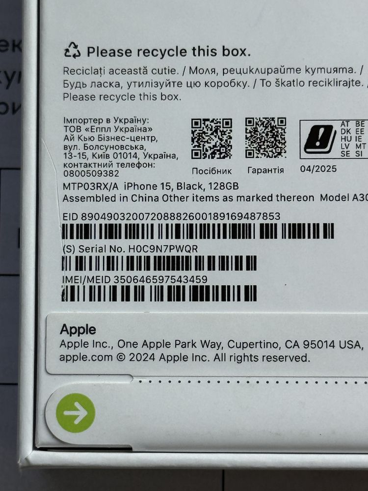 ЗАПЕЧАТАН! 2г Гаранция! Apple iPhone 15 128GB Black