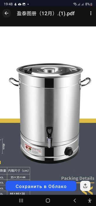 Водонагреватель, Чайник, Титан, Чаераздатчик